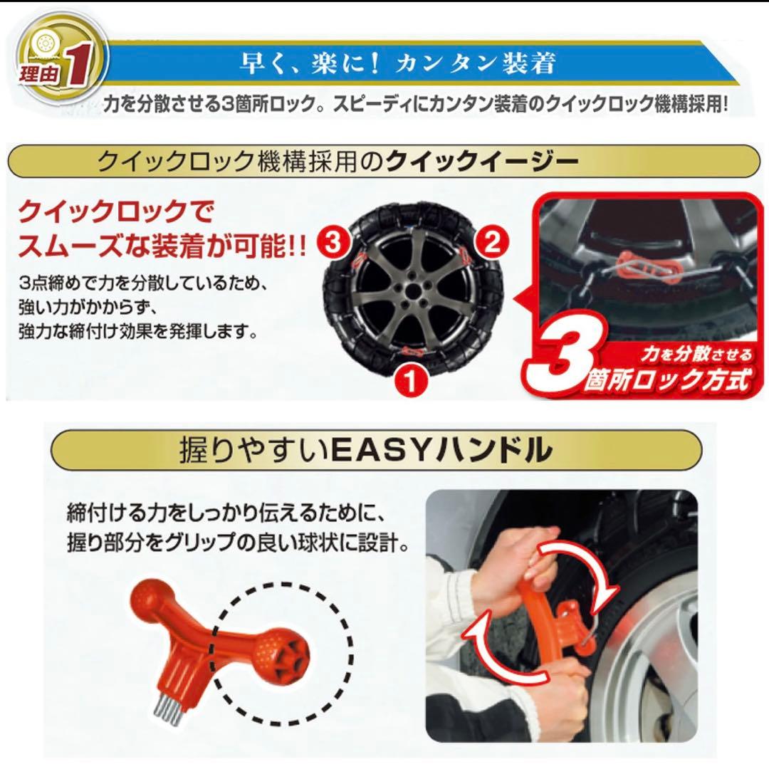 Quick BIATHLON EASY QE20 スタッドレスタイヤ