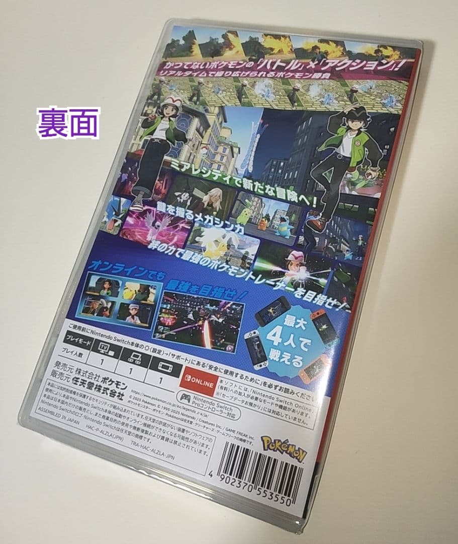 Pokemon LEGENDS Z-A【新品・未開封】
