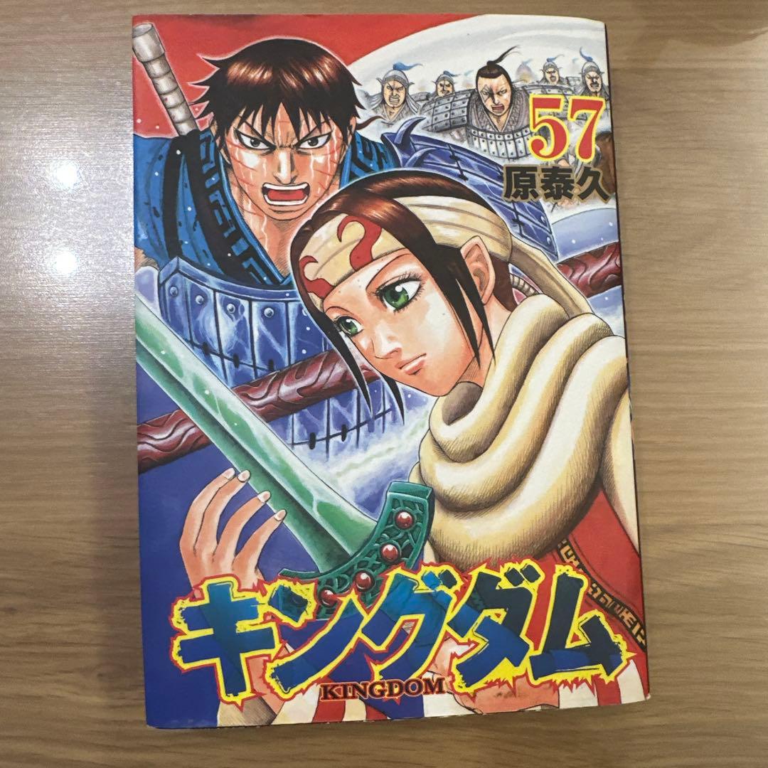 漫画　キングダム　6巻〜69巻
