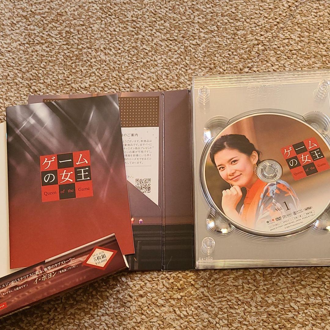 ゲームの女王 BOX-Ⅰ&Ⅱ/チュ・ジンモ、イ・ボヨン