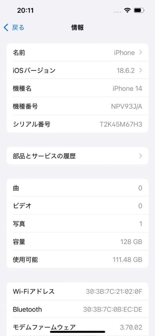 Apple iPhone 14 128GB バッテリー98％