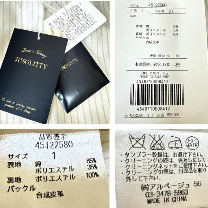 新品タグ付き JUSGLITTY ショートトレンチコート ダブルボタン