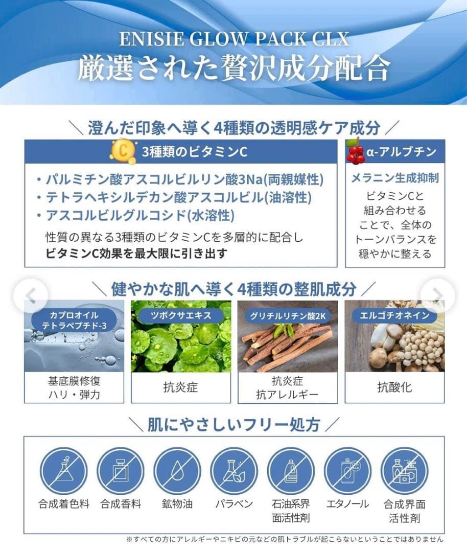 最新 エニシーグローパックCLX リニューアル1箱 7回分 正規品