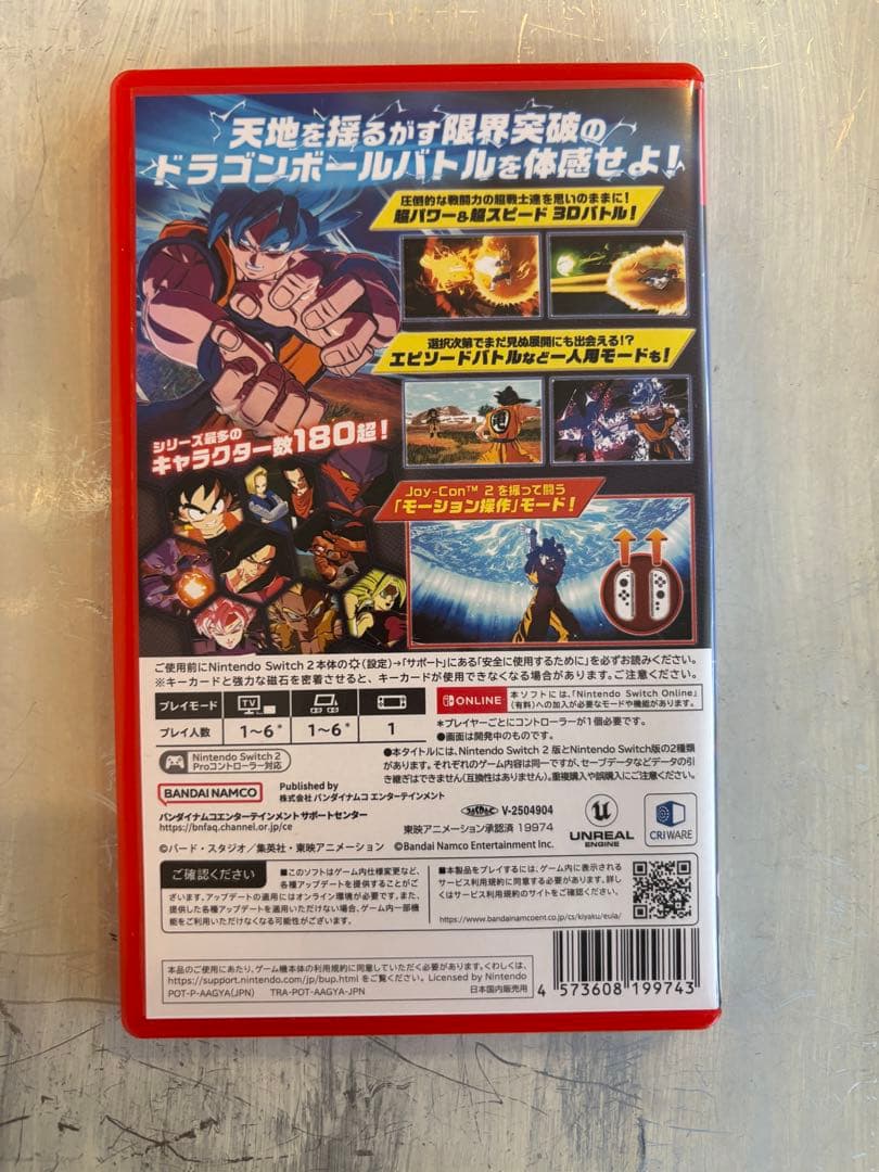 ドラゴンボール スパーキングゼロ Nintendo Switch2
