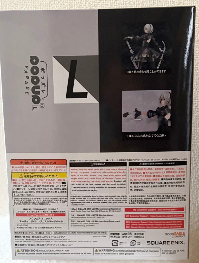 2B ポップアップパレード　白の約定ver. ニーアオートマタ15周年くじ