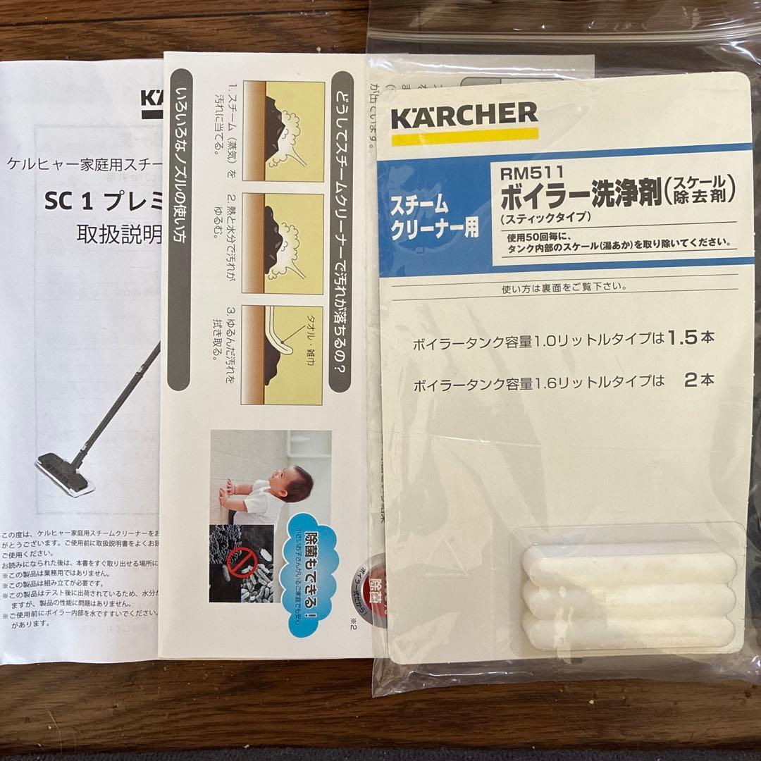ケルヒャー karcher 高圧洗浄機 SC1 プレミアム