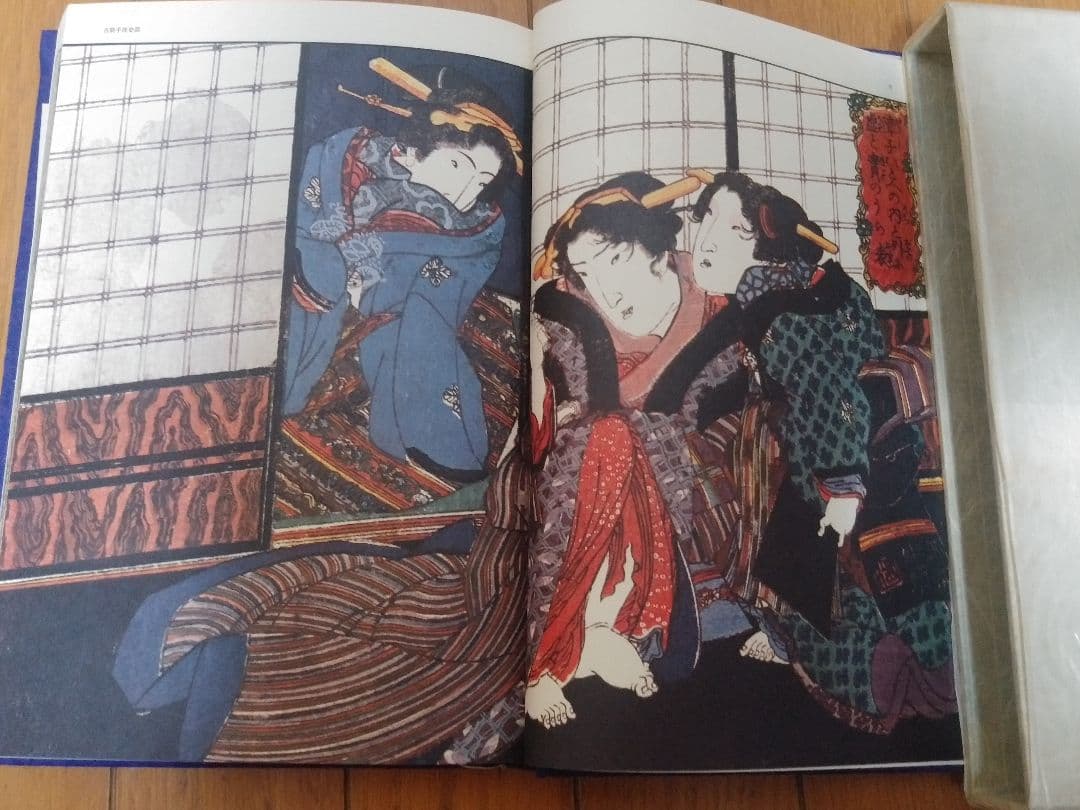 【渓斎英泉】栄泉 秘版栄泉 　　草紙本浮世絵名品選