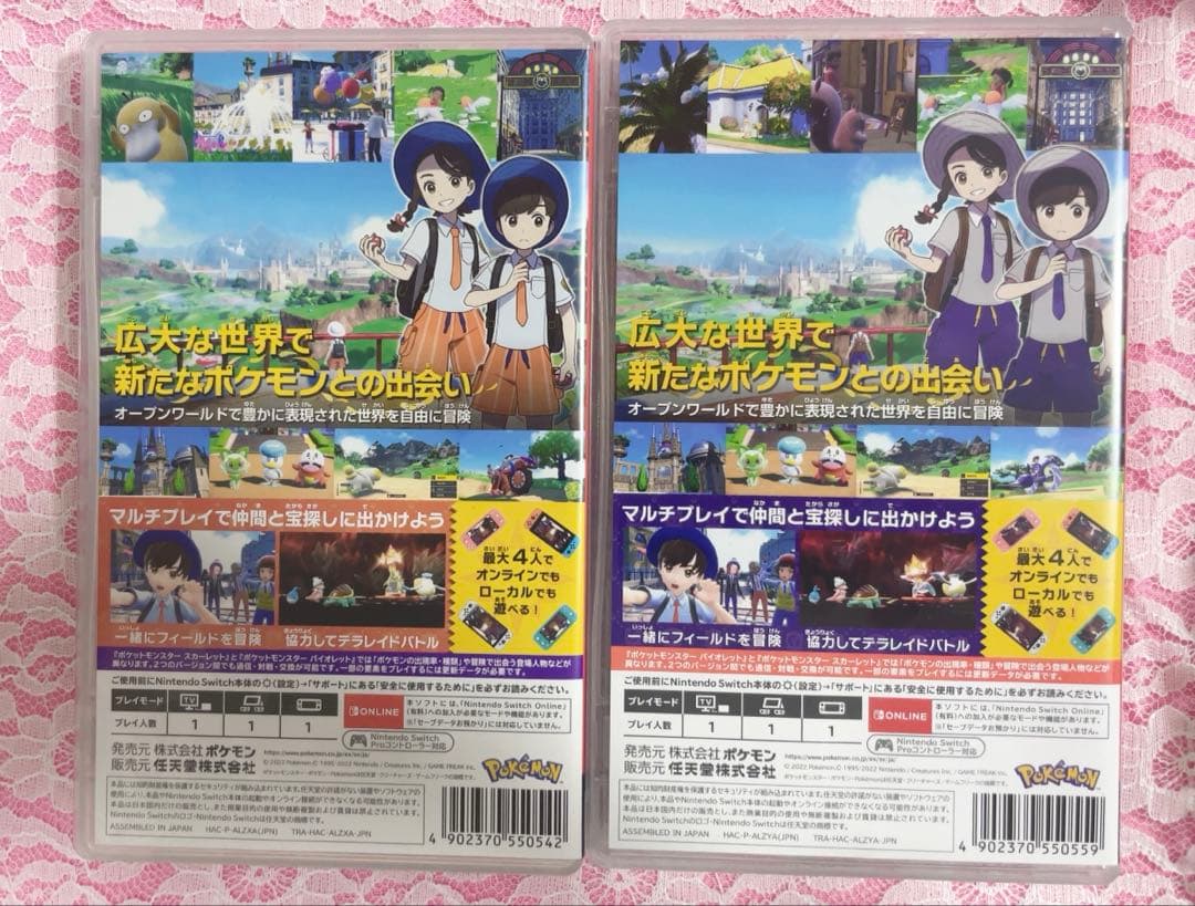 ポケットモンスター スカーレット バイオレット ゲームソフト パッケージ版
