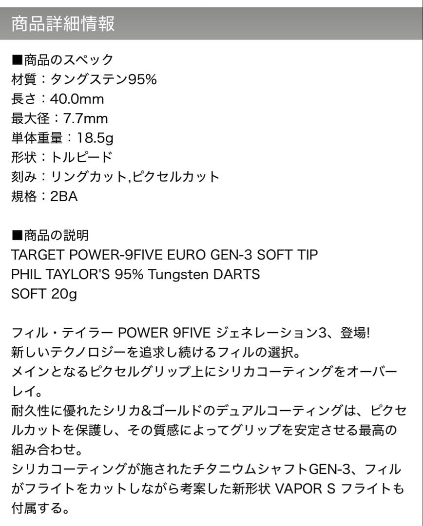 超美品　レア物　ターゲット　パワー 9FIVE G3 ユーロ 2BA 20g