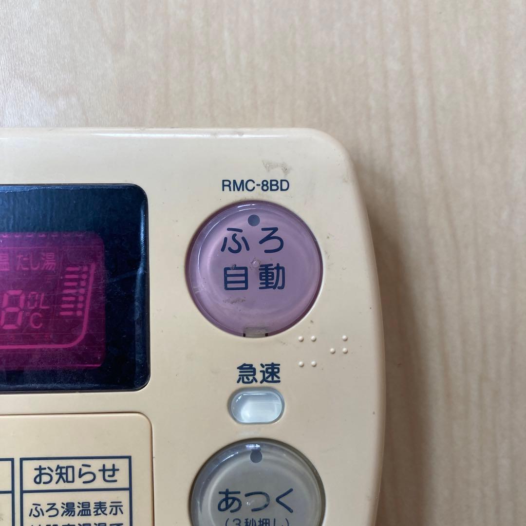 2セット　中古　温水器　リモコン　三菱　RMC-8KD RMC-8BD