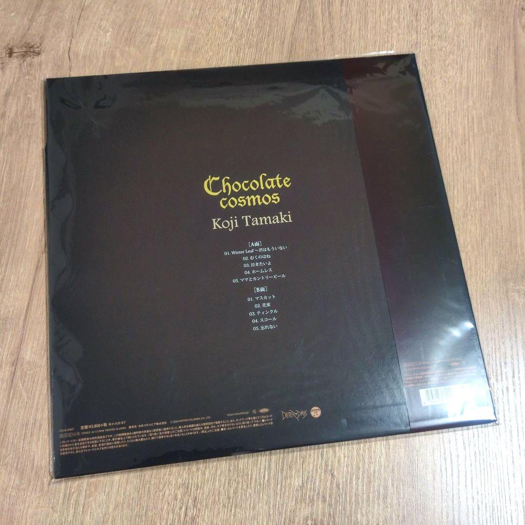 玉置浩二「Chocolate cosmos」〈LPレコード〉
