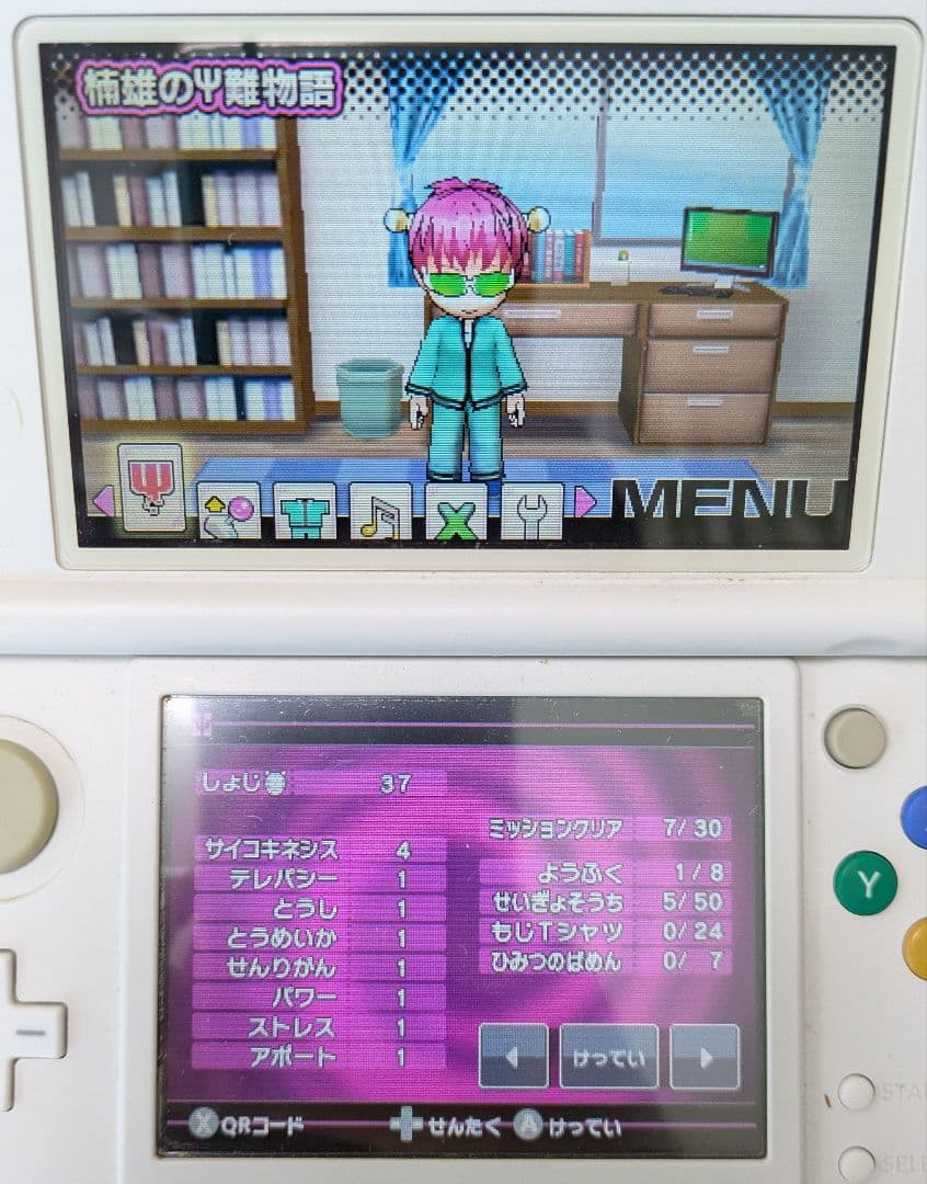 【3DS】斉木楠雄のΨ難 史上Ψ大のΨ難!？