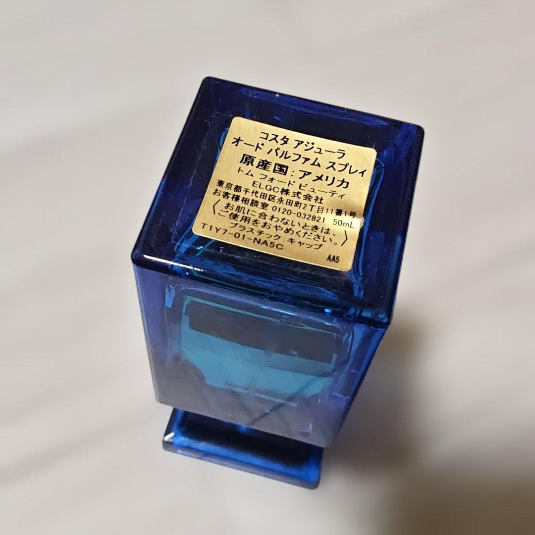【廃盤品】Costa Azzurra