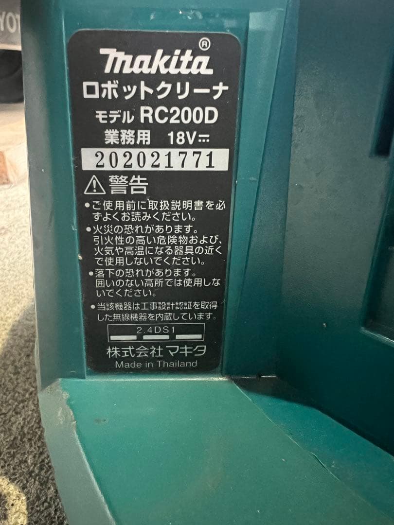 通電確認済み、マキタ、Makita ロボットクリーナー RC200D 18V