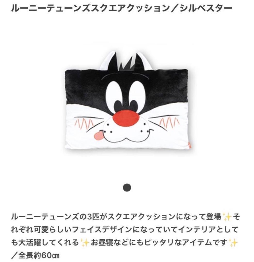 6個セット ルーニーテューンズ クッション ぬいぐるみ バッグ　まとめ