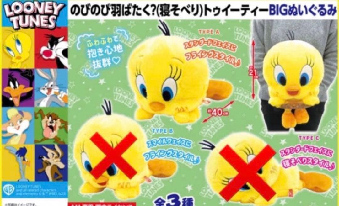 6個セット ルーニーテューンズ クッション ぬいぐるみ バッグ　まとめ