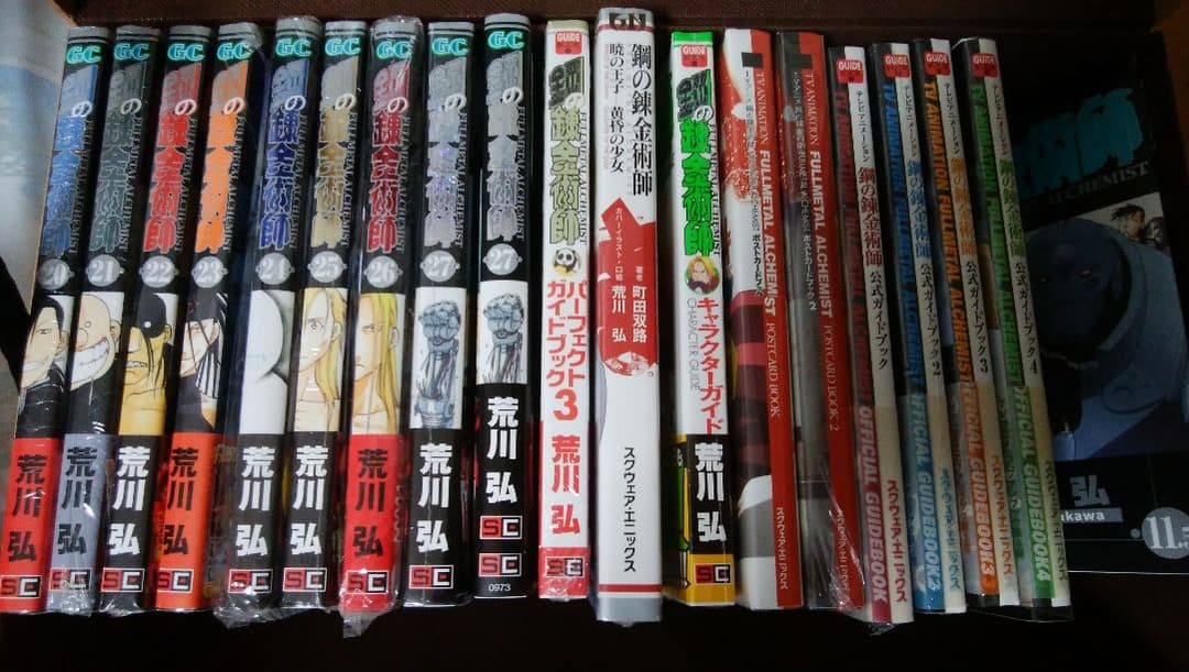 鋼の錬金術師 関連本いろいろ(ぴかちゅう 取り置き)