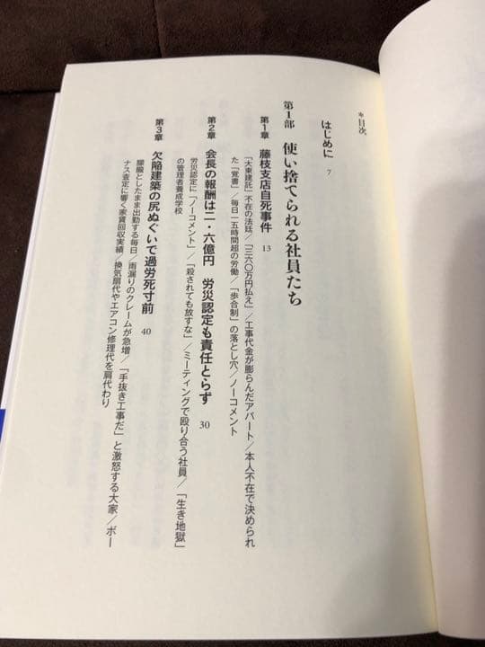 不動産オーナー心得帖