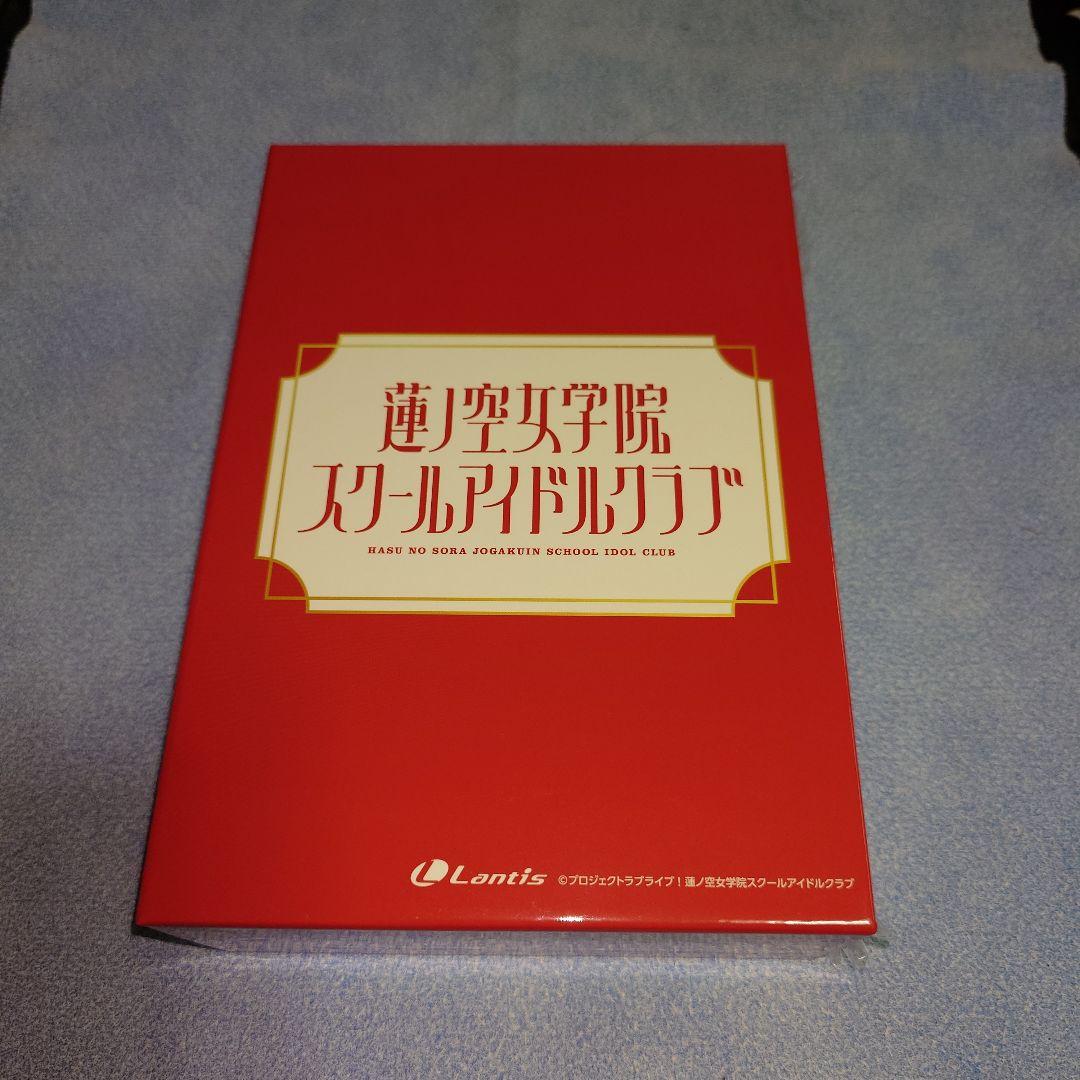 ラブライブ 蓮ノ空 102期 卒業アルバム 3点セット BOX付き
