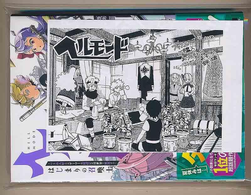 ☆特典9点付き [鉄田猿児] ヘルモード 1-6巻