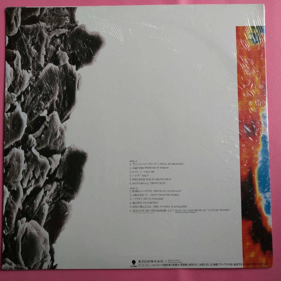 コブラの悩み (初回盤) RCサクセション LP レコード