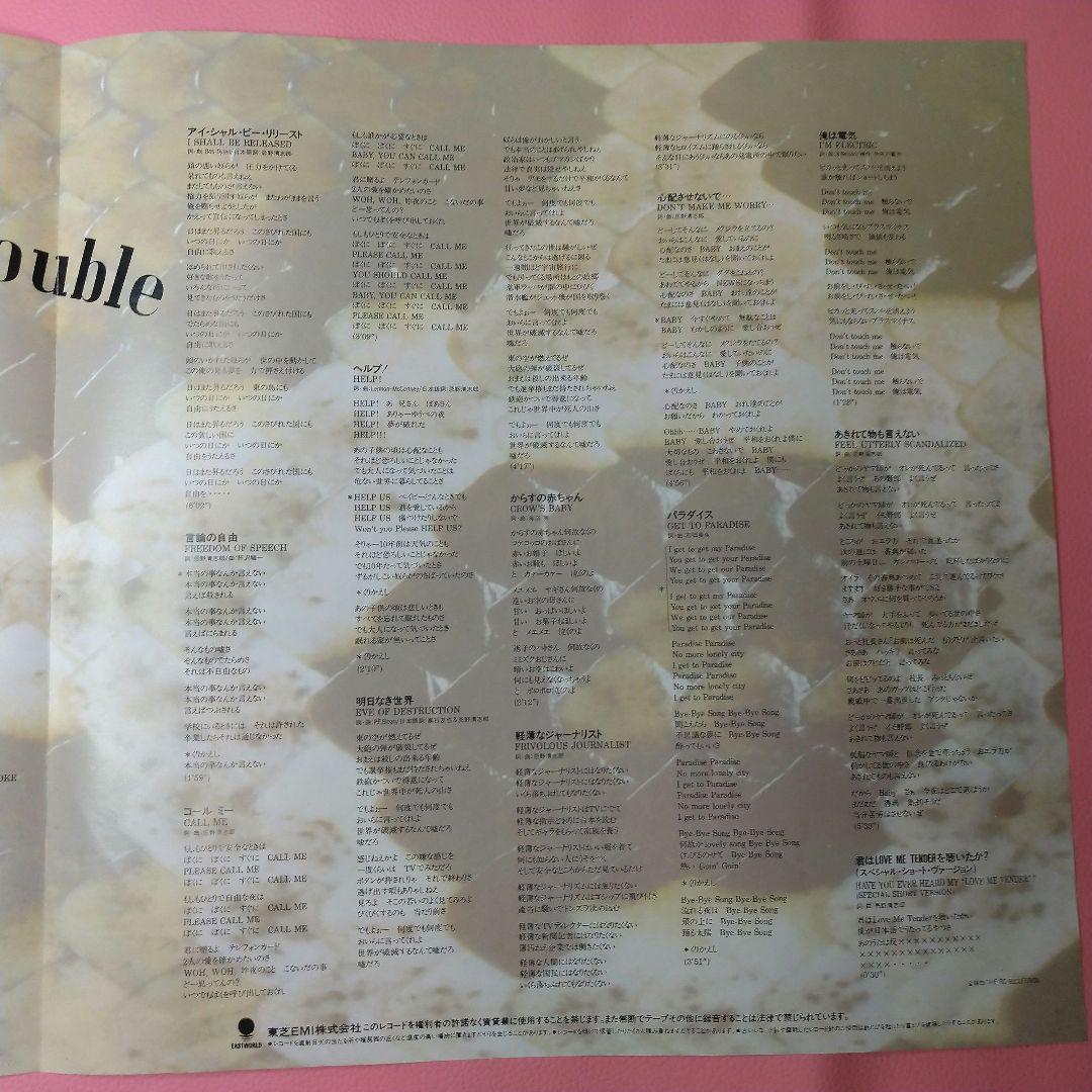 コブラの悩み (初回盤) RCサクセション LP レコード