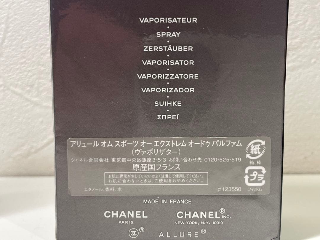【残量8-9割】CHANEL ALLUREHOMME SPORT 50ml