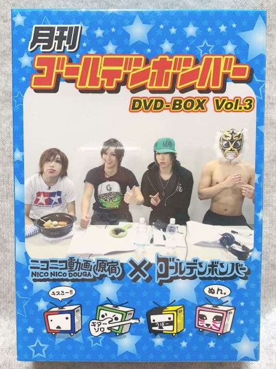 月刊ゴールデンボンバー　DVD-BOX vol.3 新品未開封 13〜18 金爆
