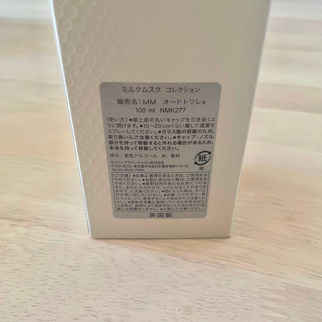 MOLTON BROWN ミルクムスク