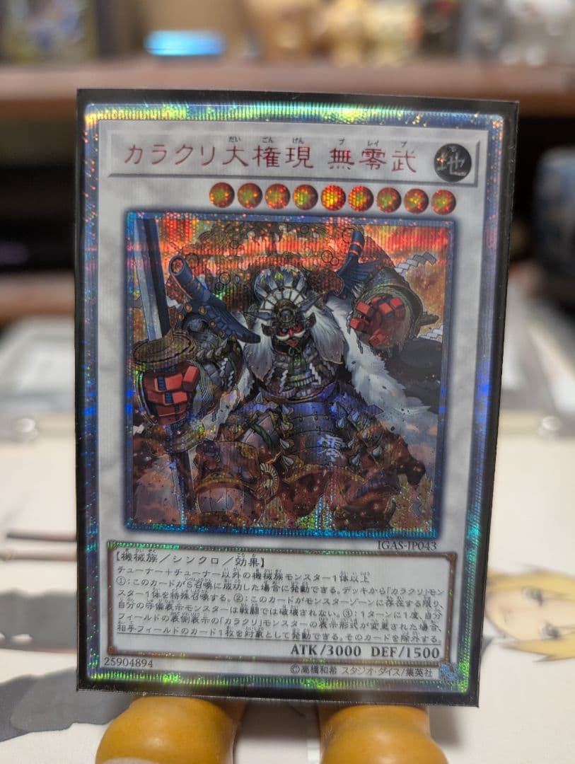 遊戯王　決闘竜　デュエル・リンク・ドラゴン　カラクリ大権現　無零武　20th