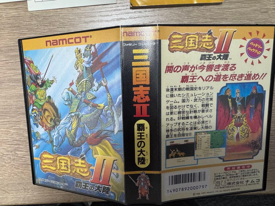 ◽️ファミコンソフト『namco 三国志Ⅱ』 説明書有り