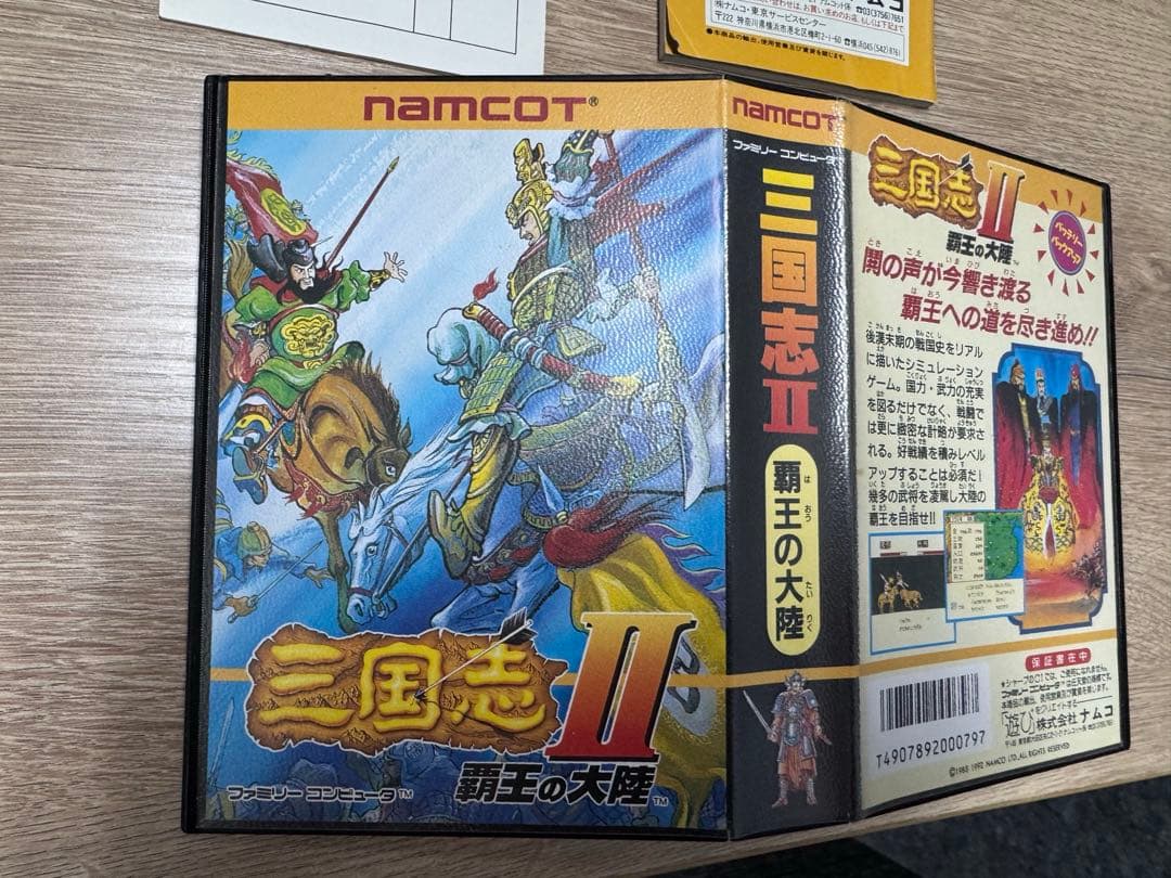 ◽️ファミコンソフト『namco 三国志Ⅱ』 説明書有り
