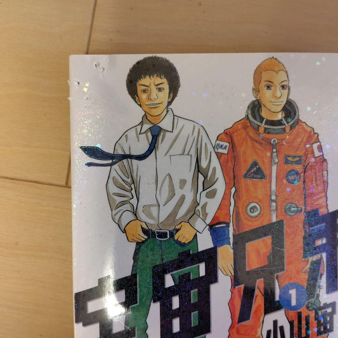 宇宙兄弟　１巻〜４１巻 セット売り