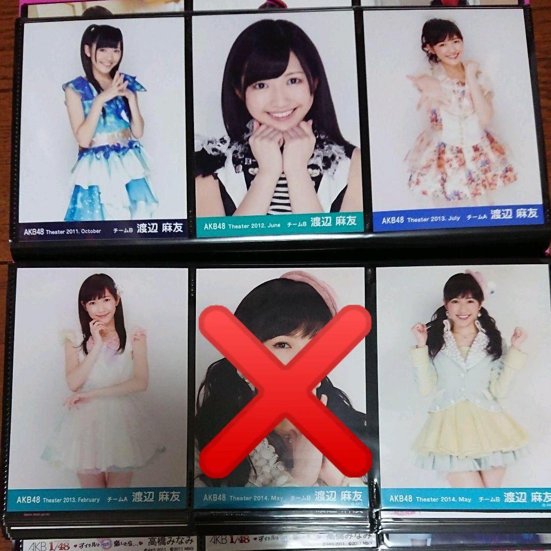 AKB 渡辺麻友 生写真 ①