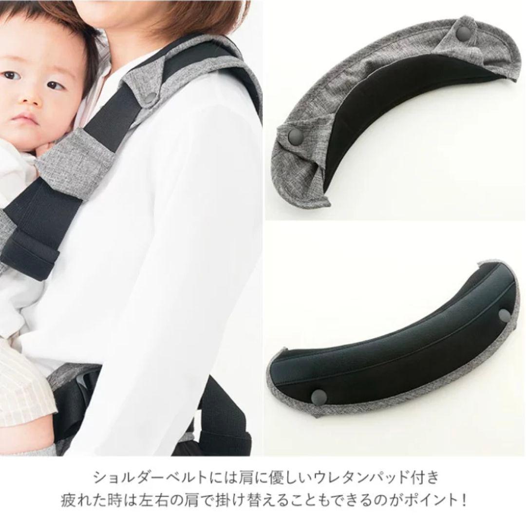 napnap ナップナップ　ヒップシート　抱っこ紐　4way