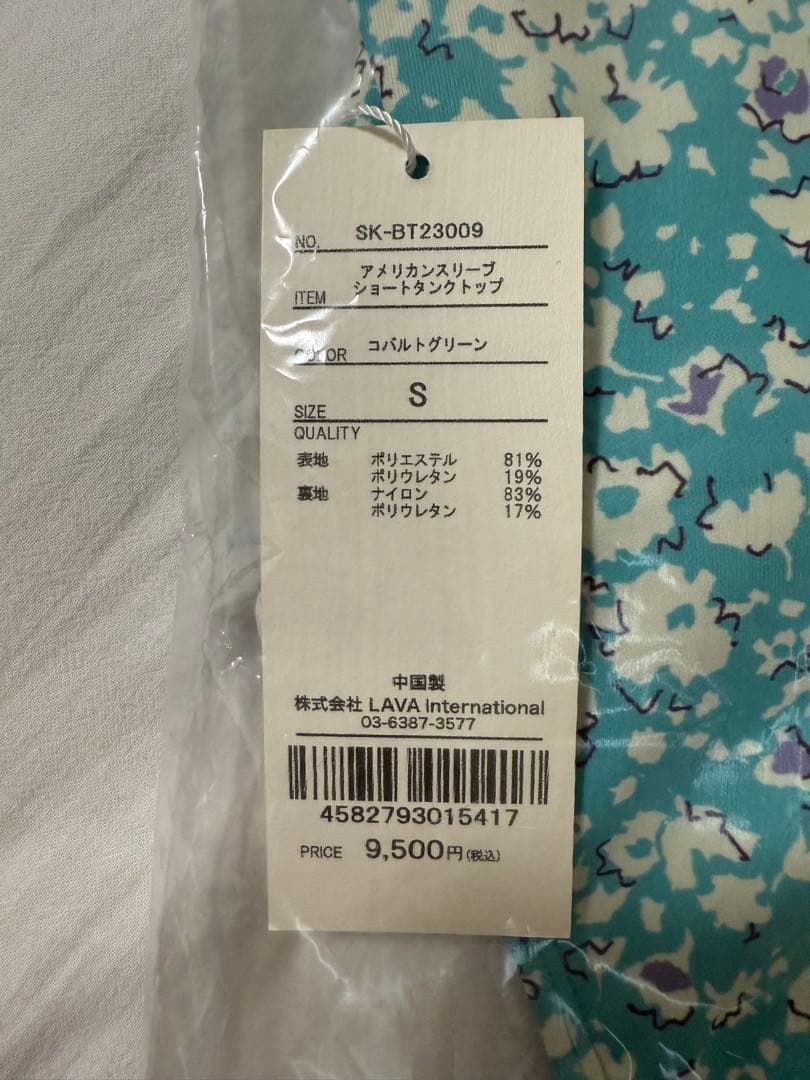 【新品】SUKALA ヨガウェア