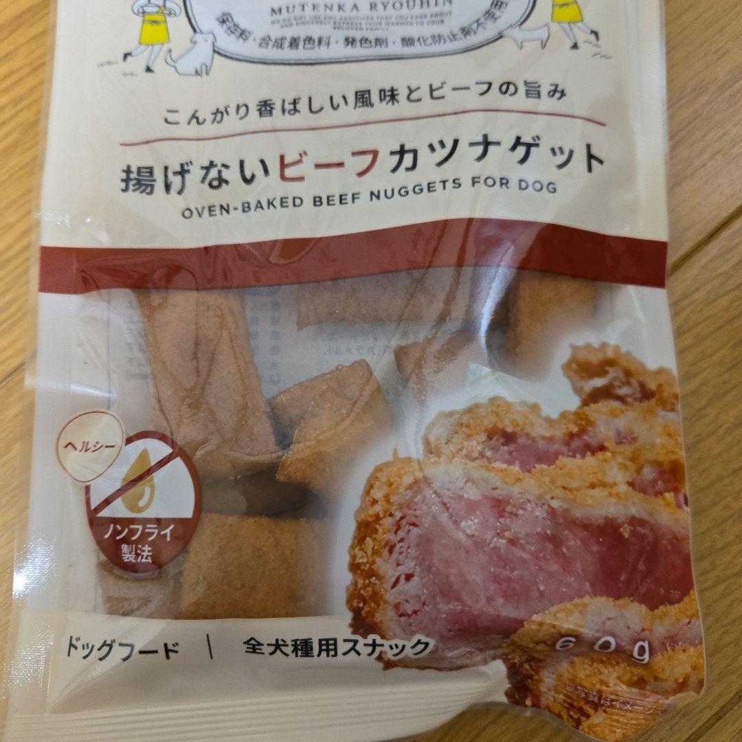 aiai　犬のおやつ 　5点セ