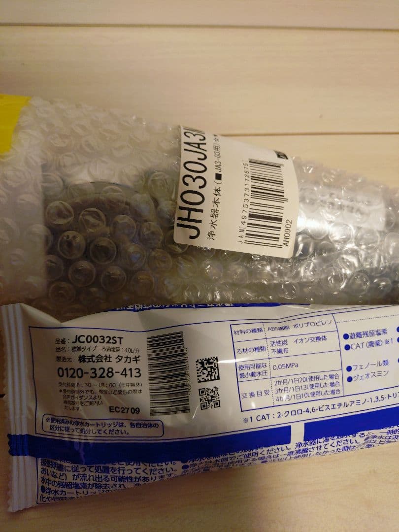 (新品未使用) タカギ みず工房 浄水器 本体 & 交換カートリッジ