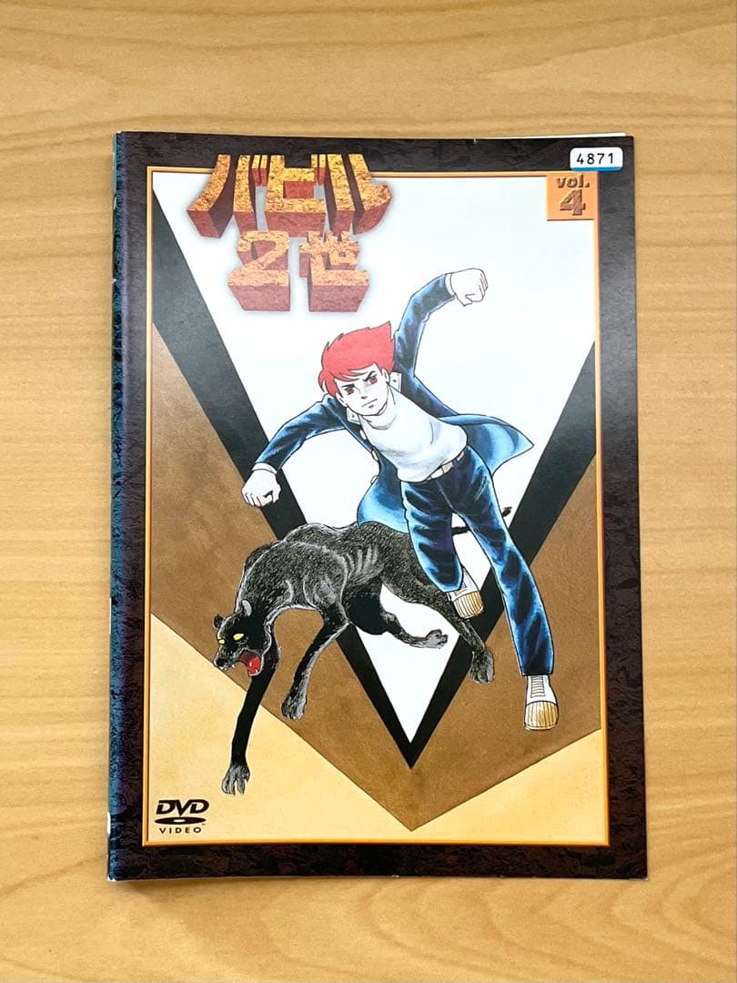 バビル2世 DVD 全6巻セット　神谷明