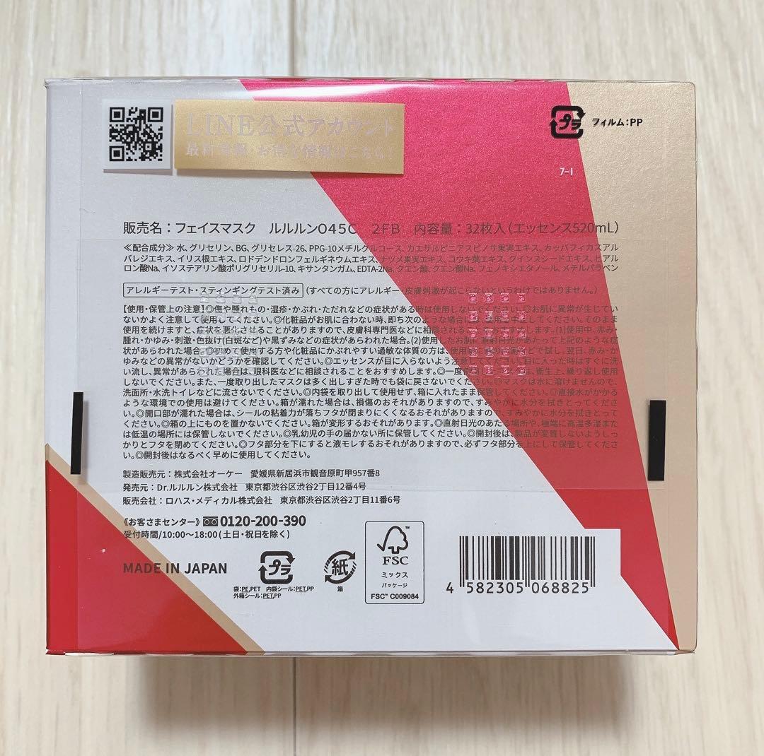 【ルルルン】⭐️新品プレシャスG（バランス)・OVER45C（モイスト)3箱ずつ