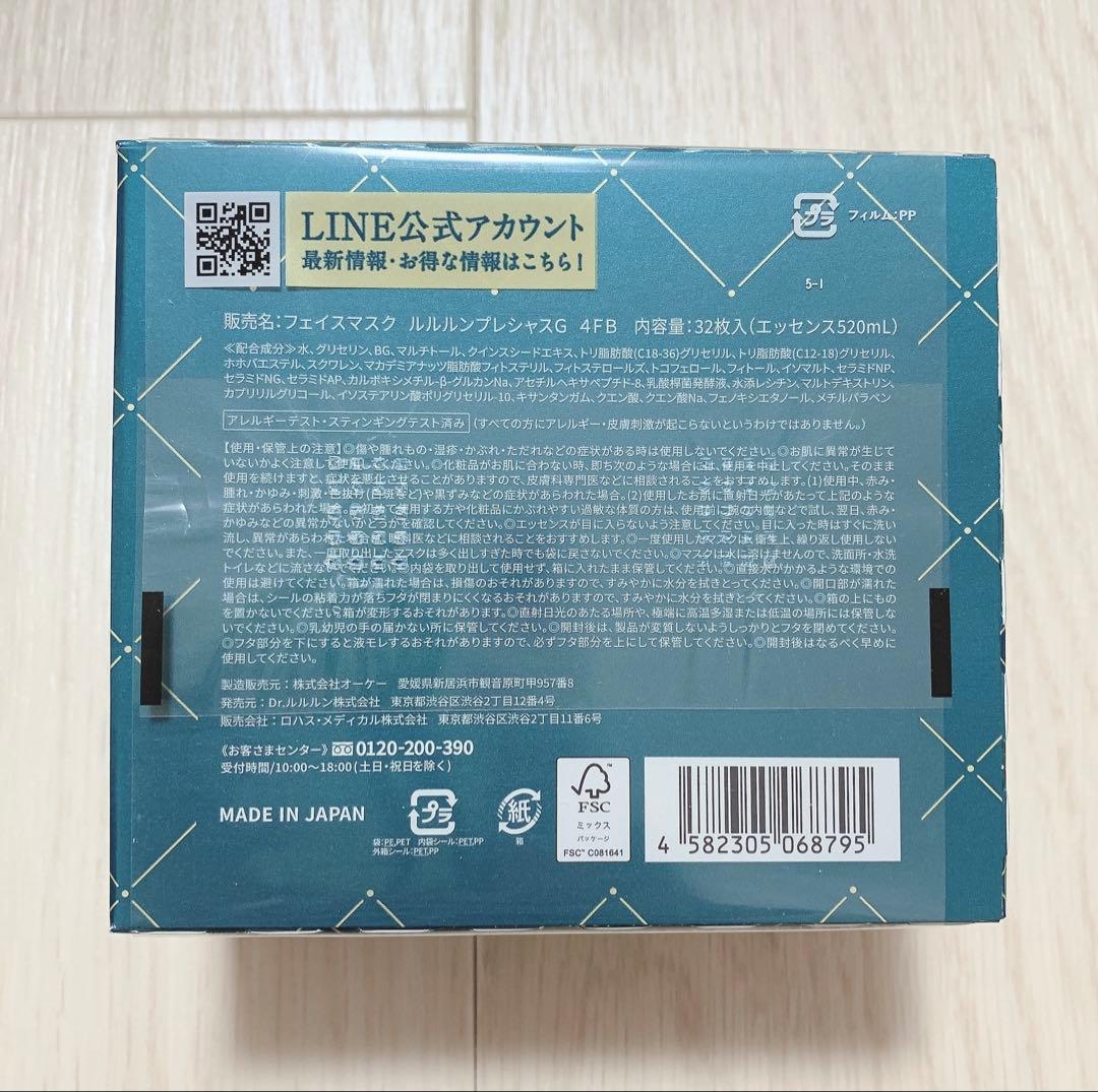 【ルルルン】⭐️新品プレシャスG（バランス)・OVER45C（モイスト)3箱ずつ
