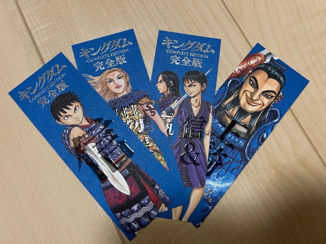キングダム　完全版　1〜8巻