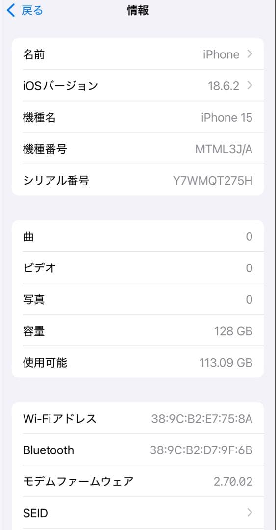 Apple iPhone 15 128G ブルー　SIMフリー