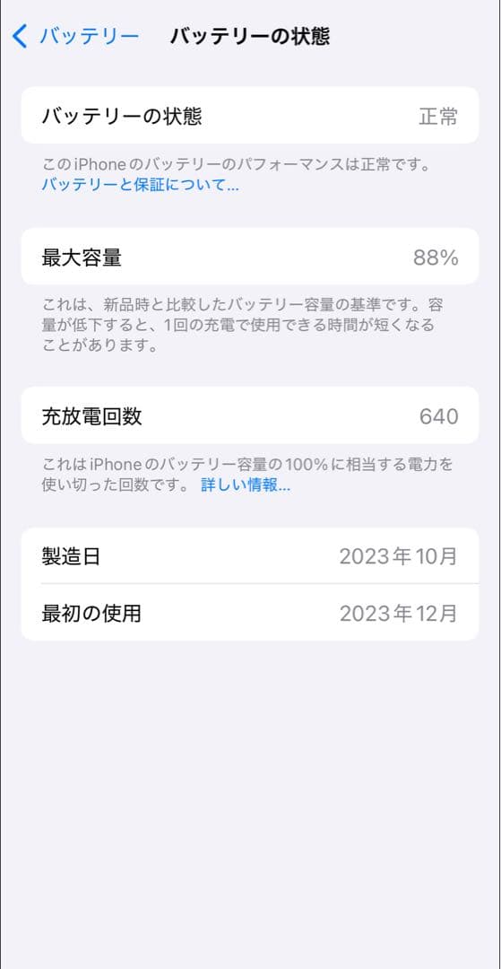 Apple iPhone 15 128G ブルー　SIMフリー