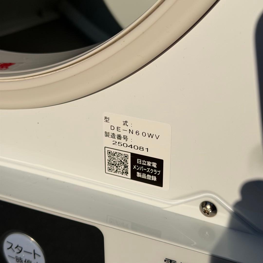（美品）22年製 HITACHI DE-N60WV 衣類乾燥機 6kg 日立