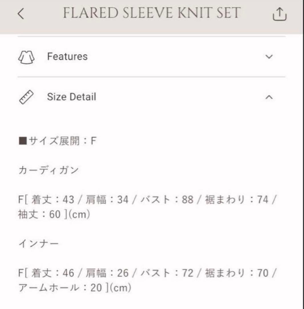 Her lip to Flared Sleeve Knit Set ピンク