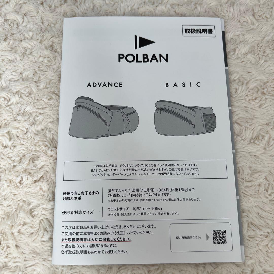ポルバンアドバンス　ヒップシート ブラック シングルショルダー箱付