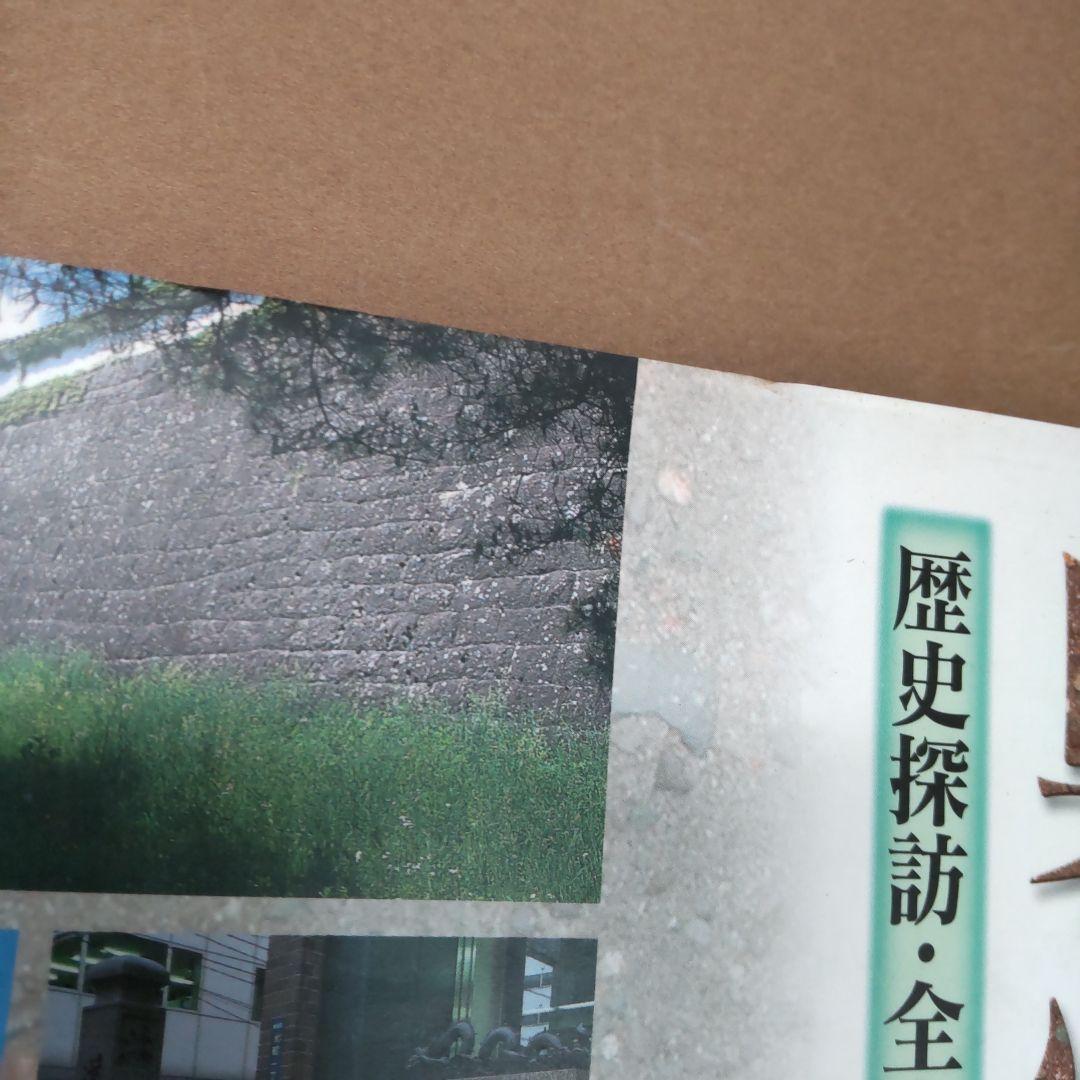 奥州街道 : 歴史探訪・全宿場ガイド　無明舎出版編