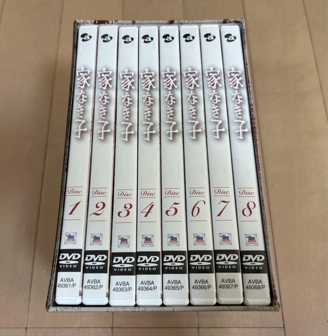 家なき子 DVD BOX〈8枚組〉