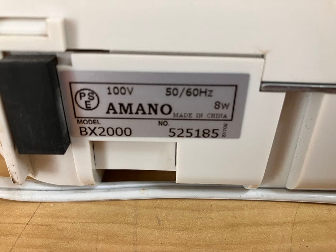 アマノ　タイムカード　タイムレコーダー　ホワイト　BX2000